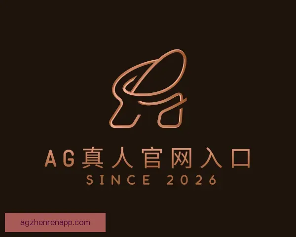 发现AG真人官网入口